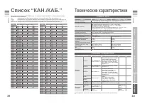 Страница 23