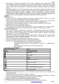 Страница 30