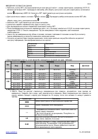 Страница 10