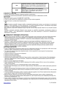 Страница 11