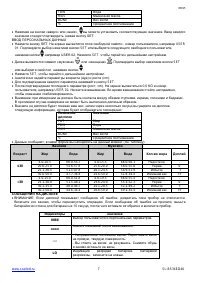Страница 7