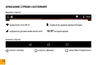 Страница 18