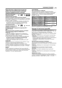 Страница 19