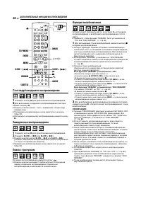 Страница 48
