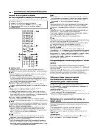 Страница 54