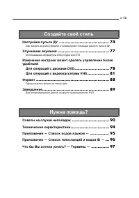 Страница 73