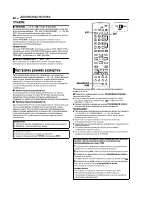 Страница 80