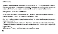 Страница 16