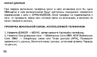 Страница 18