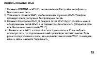 Страница 19