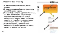 Страница 20
