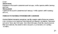 Страница 21