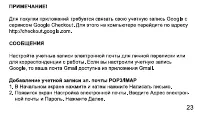 Страница 23