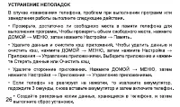 Страница 26