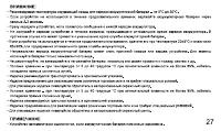 Страница 27