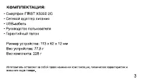 Страница 3