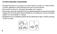 Страница 8