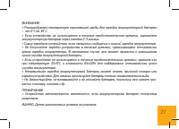 Страница 27