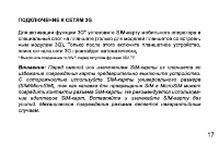Страница 17