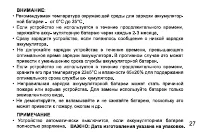 Страница 27