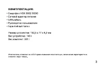 Страница 3