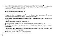 Страница 6