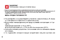 Страница 6