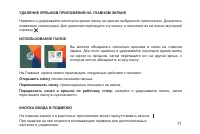 Страница 11