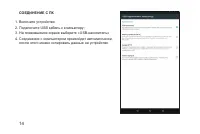 Страница 14