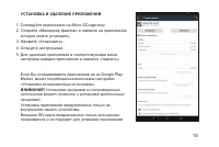 Страница 15