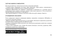Страница 19