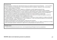 Страница 21