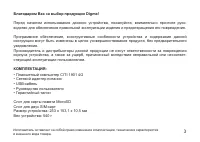 Страница 3