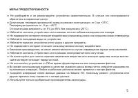 Страница 5