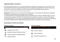 Страница 13
