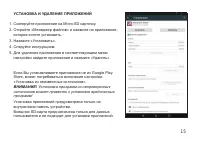 Страница 15