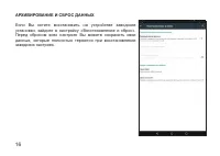 Страница 16