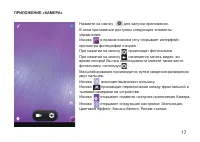 Страница 17