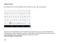 Страница 18