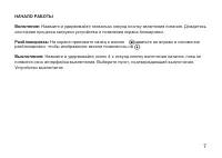 Страница 7