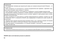 Страница 10