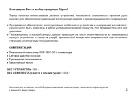 Страница 3