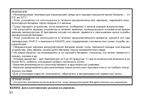 Страница 10