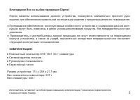 Страница 3