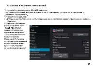 Страница 15