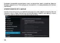 Страница 16