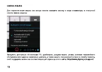 Страница 18