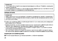 Страница 20