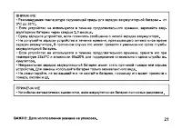 Страница 21