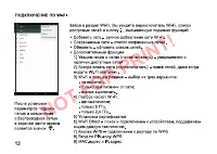 Страница 12